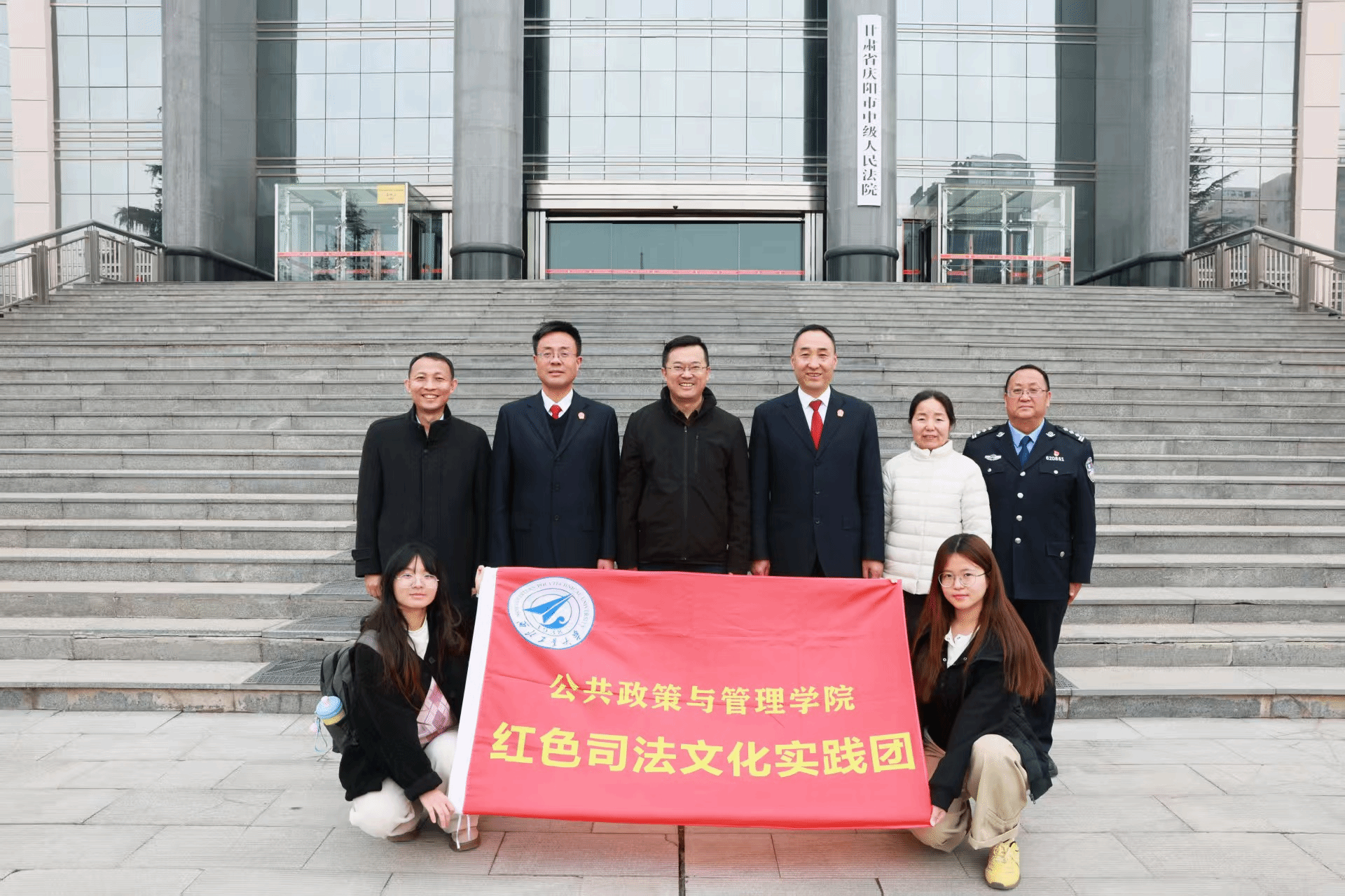 2026年国际足联世界杯赴甘肃庆阳开展红色法治“大思政课”实践教育